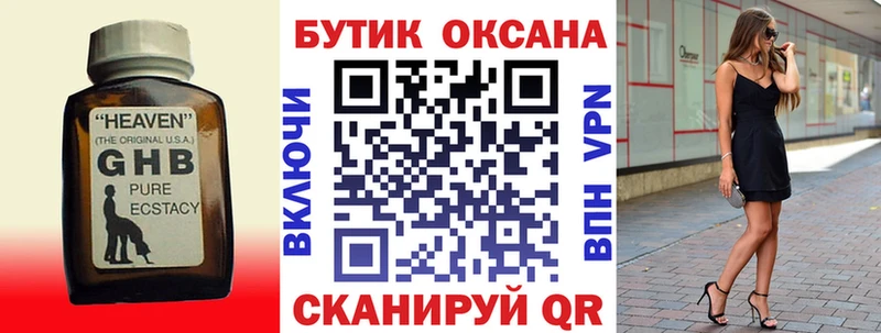 Бутират 1.4BDO  наркота  Моршанск 