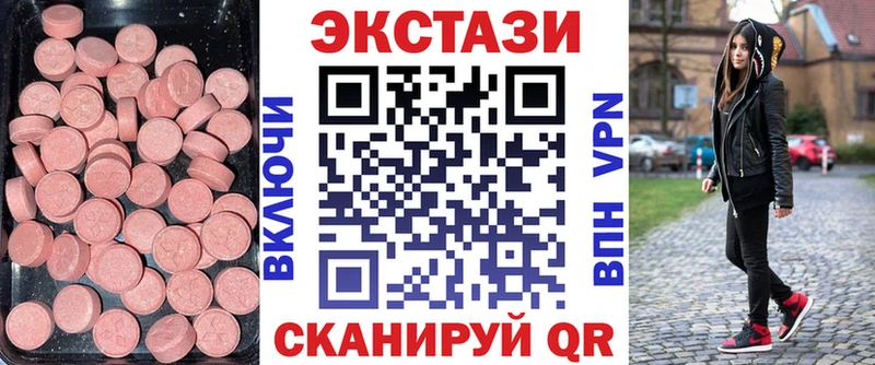ЭКСТАЗИ диски Моршанск
