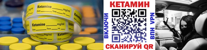 КЕТАМИН ketamine  Моршанск 
