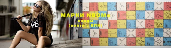 марки nbome Армянск