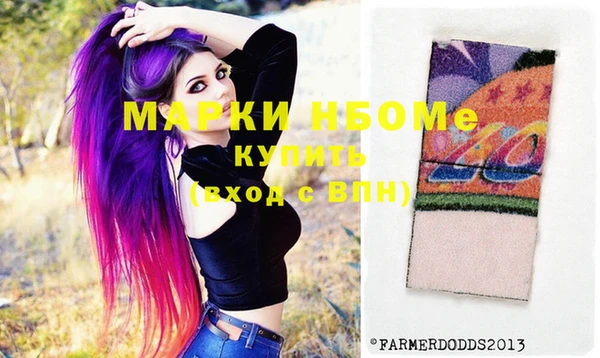 марки nbome Армянск