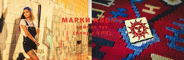 марки nbome Армянск