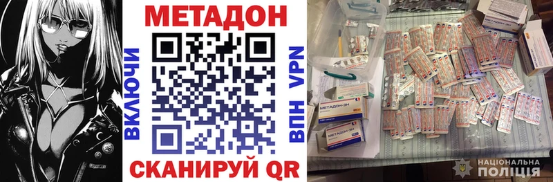 МЕТАДОН VHQ  где купить наркотик  Моршанск 